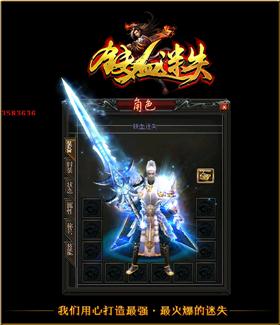 天龙八部私服通天西游。