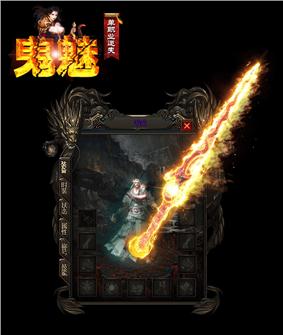 冰雪之王天龙八部私服